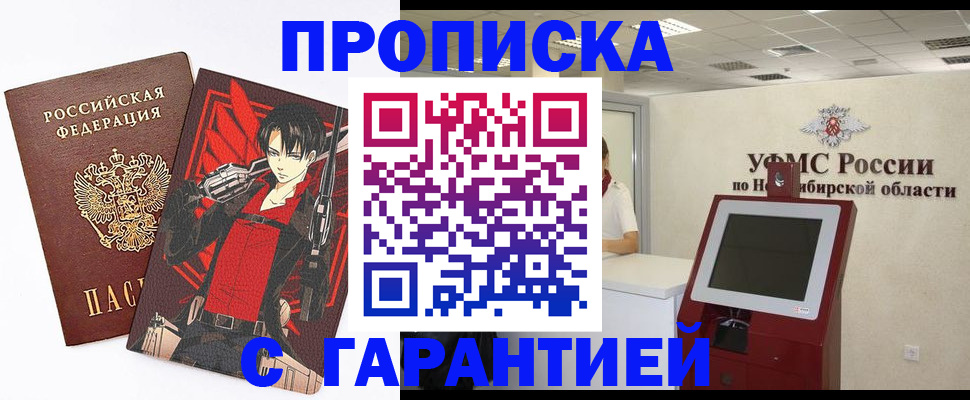 временная регистрация для школы в Анапе