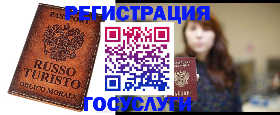 прописка в квартире в Анапе