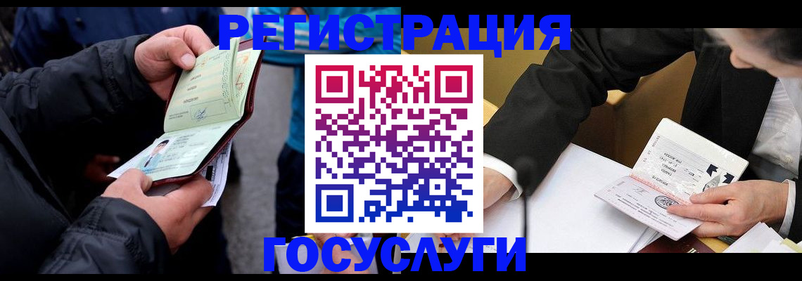 регистрация для дет. сада в Анапе