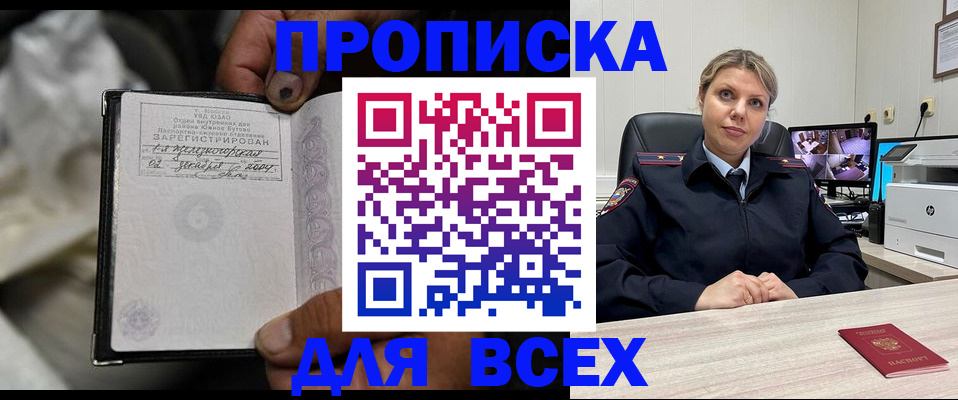 где прописаться в Анапе