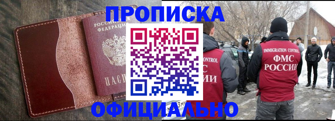 регистрация для школы в Анапе