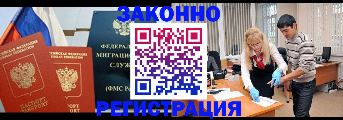 прописка паспорт в Анапе